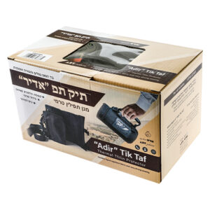 תיק תפילין "אדיר" טרמי כחול כהה לאחסון תפלין